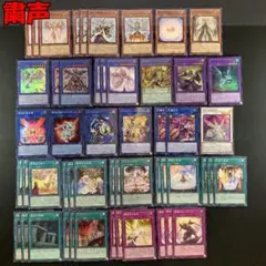 No.15869 遊戯王 粛声 デッキパーツ