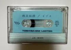 椎名林檎 「罪と罰」プロモ カセットテープ SAMPLE TAPE - メルカリ
