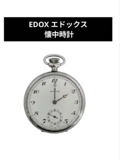 2025年最新】edox 懐中時計の人気アイテム - メルカリ