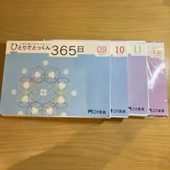 2026年最新】こぐま会 ひとりでとっくんの人気アイテム - メルカリ