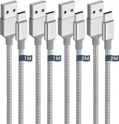 USB C ケーブル 1m+1m+2m+2m 4本セット タイプC ナイロン