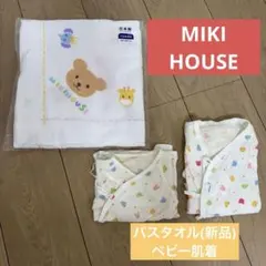 最安値！MIKI HOUSE バスタオル 短肌着 ロンパース肌着 セット 日本製