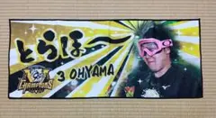 阪神タイガース優勝記念シークレットとらほータオル 大山悠輔