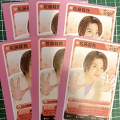 推しの攻略ガイド┊︎佐藤龍我