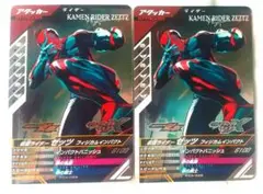 ガンバレジェンズ PR 仮面ライダーゼッツ x2 店頭配布 匿名配送