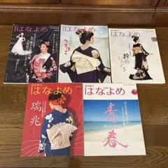 emi様専用百日草のはなよめ　1997年〜2010年