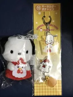 からあげくん×サンリオキャラクターズ 当たりくじ　ポチャッコセット