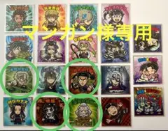 (マンガン様専用)鬼滅の刃マンチョコ 無限城編 シール 4枚セット