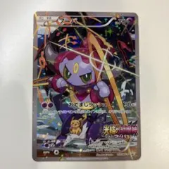フーパ：光輪の超魔神 フーパ 入場者プレゼント PROMO XYシリーズプロモ…