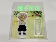 鬼滅の刃 ナンジャタウン 不死川実弥 アクリルスタンド