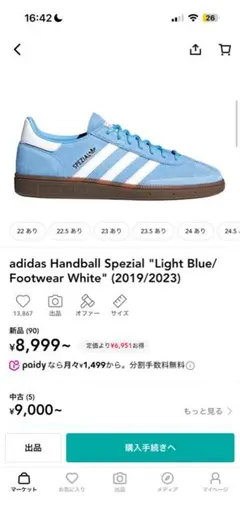 adidas Handball Spezial 25.5cm グレー ブルー