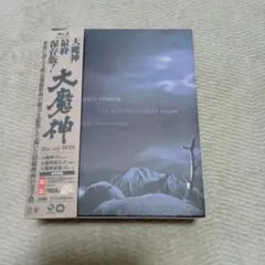 新品 大魔神 Blu-ray BOX 最終保存版 3枚組 - メルカリ