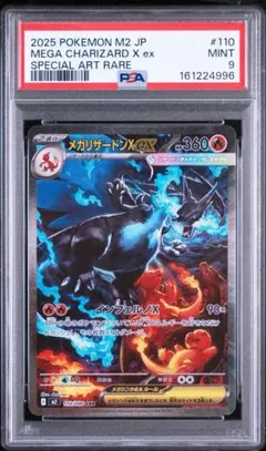 2026年最新】リザードンEX sar psa9の人気アイテム - メルカリ