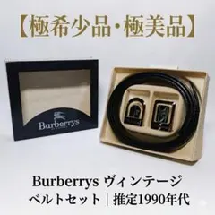2026年最新】バーバリー ベルトバックルの人気アイテム - メルカリ