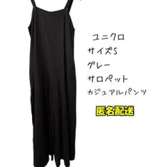 UNIQLO サロペット チャコールグレー Sサイズのサムネイル