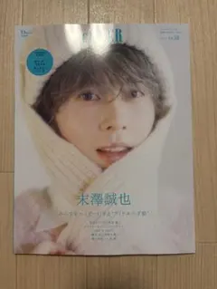 CHEER 【表紙：末澤誠也】【橋本涼×今野大輝／檜山光成×久保廉】