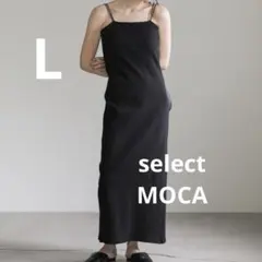 【美品】【selecto MOCA】 リブキャミワンピース