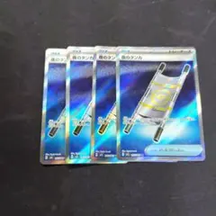 ポケモンカード 夜のタンカ SR 4枚セット