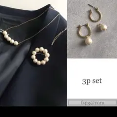 3点セット 普段使い出来る✨ピアス ネックレス ブローチ コットンパール パール