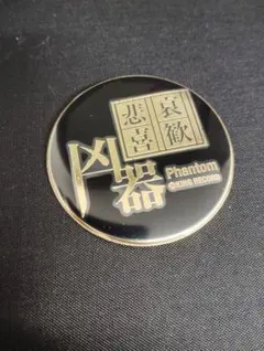 ヒプマイ　夢野幻太郎　メタルキャラバッジ