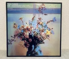 2026年最新】monday michiru you make meの人気アイテム - メルカリ