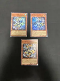 遊戯王 アイスライゼオル スーパーレア3枚