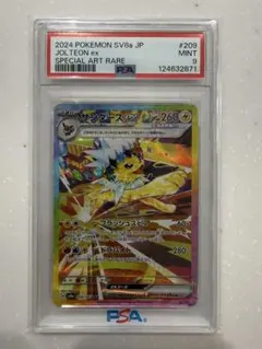 2026年最新】サンダースex SAR psa9の人気アイテム - メルカリ