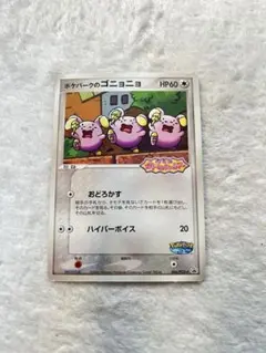 2025年最新】ポケモン パーク 2005の人気アイテム - メルカリ