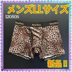 【新品】★LLサイズ★キングノバ★前開き★ボクサーパンツ★12050S★のサムネイル