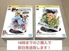 【完全未開封品】ドラゴンボール　一番くじ　40th 其之一 A賞 B賞セット