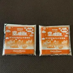 <新品・未開封>ほっともっと　ドラえもん　オリジナルハンドタオル