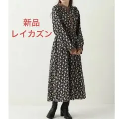 【新品】レイカズン　配色　ワンピース