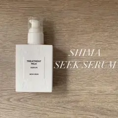 購入可❣️即日発送❣️大人気❣️最安値❣️SHIMA New SEEK SERUMのサムネイル
