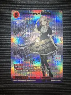 ビルディバイド 着せ恋 BR ヤバヤバのヤバ 乾紗寿叶 3枚セット - メルカリ