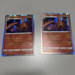 ポケモンカード リザードン s8b VMAXクライマックス 017/184 2枚