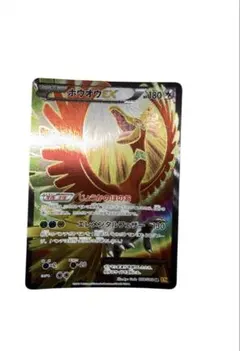 PSA10 ホウオウEX RR XY BREAK 破天の怒り 068/080 - メルカリ