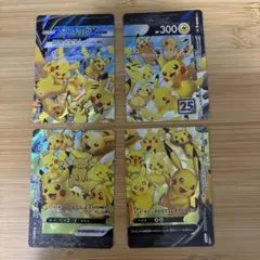 ピカチュウV-UNION RRR S8a 25th ANNIVERSARY 4枚