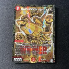 デュエルマスターズ BAKUOOON・ミッツァイル WINNERプロモ - メルカリ