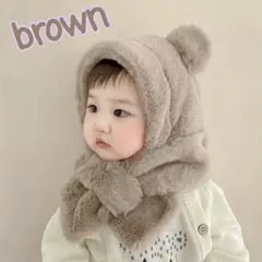 くま マフラー付き帽子　ブラウン　ふわもこ 赤ちゃん　防寒