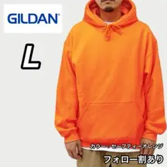 促銷✅全新 吉爾丹 8oz 素色 連帽衫 內刷毛 螢光橘 L