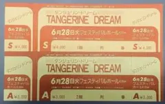 未使用：ザ・ランナウェイズ & バルビ・ベントン 公演チケット - メルカリ