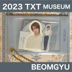 TXT ボムギュ　ステッカー　ミュージアム