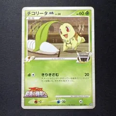 ポケモンカードゲーム】チコリータM アルセウス超克の時空へ - メルカリ