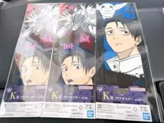 呪術廻戦 死滅回游 ～弐～ L賞 クリアポスター 乙骨憂太 一番くじ
