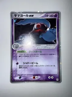 ポケカ サマヨールex 006/015 HP100 - メルカリ