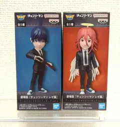劇場版 チェンソーマン レゼ篇 ワールドコレクタブルフィギュア 2種
