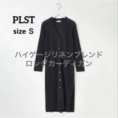 PLST　ハイゲージリネンブレンドロングカーディガン　ブラック　Ｓ