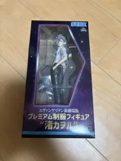 プレミアム制服フィギュア 渚カヲル