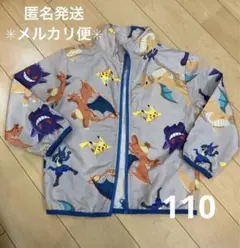 【超美品】ポケモン　ウィンドブレーカー　110