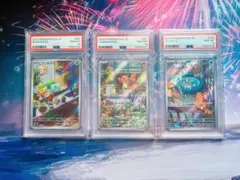 【PSA10】3連番 フシギダネ ヒトカゲ ゼニガメ AR スペシャルデッキ ④